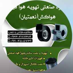 Fidar air conditioning