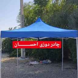 Ehsan Embroidered Tent Workshop