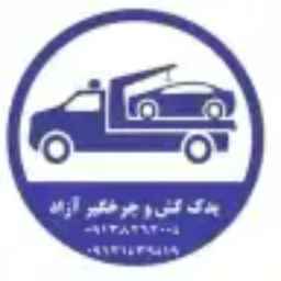 Kerman'da serbest tekerlekli mobil çekici