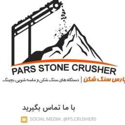 Pars Crusher