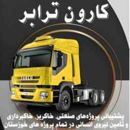 Karun Tobar Trading