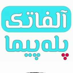 Alfatak Company