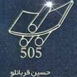 ورشة الصناعة