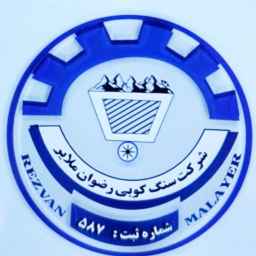 Silica Rezwan Malayer Company