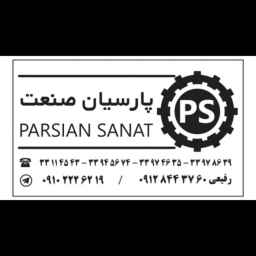 إنتاج الصناعة الباريسي ،