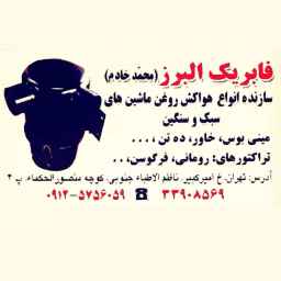 Alborz Khadem