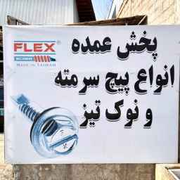 تداول المرن