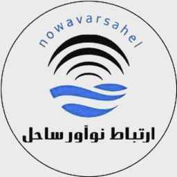 شركة ساحلية مبتكرة
