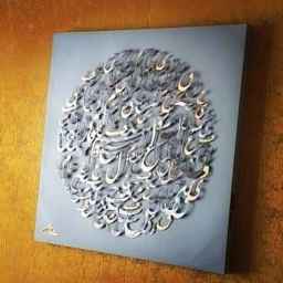 Plaster and patina Mohammadian