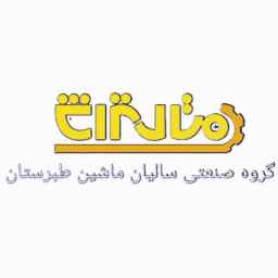 لسنوات عديدة، آلة قطع المعادن طبرستان