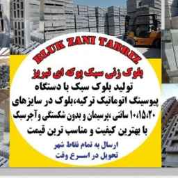 Blocking Moradi