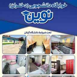 New girls student dormitory