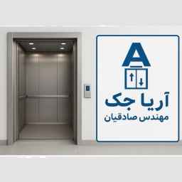 ورشة إنتاج آريا جاك