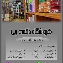 ما هو مخزن الأزرار؟
