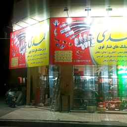 Hydro Mohammadi
