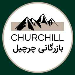 Churchill Ticareti