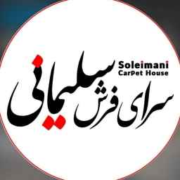 Sarai Farsh Soleimani