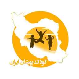 Iranian children's clothing store