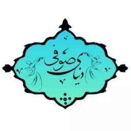 Residence of the Sufi world
