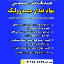 Maham Fidar Parseh