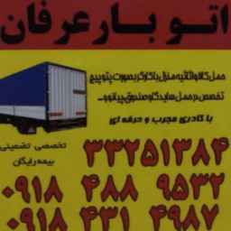 Mysticism Freight
