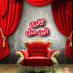 Elaine Furniture Store