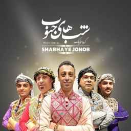 The Khayam singing group of the southern nights