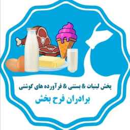 Farahbakhsh brothers store