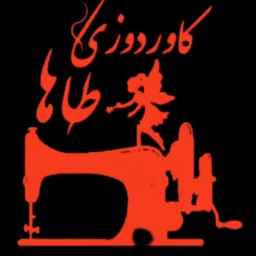Taha embroidered cover