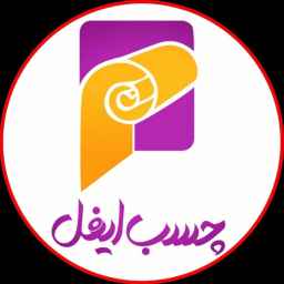 غراء ايفل