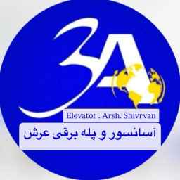 Adina Asanbaran Arash Company