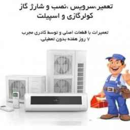 Amin technical services