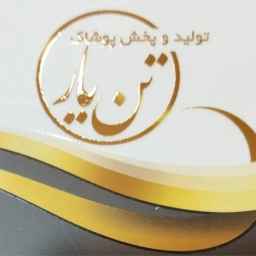 Tan Yar clothing