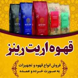 Erit Rains store