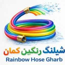 Rainbow hose production