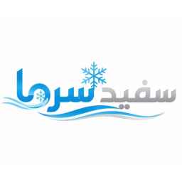 Refrigerated production of Sefidsarma
