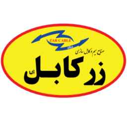 زركابل ألبا