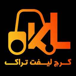 Karaj forklift
