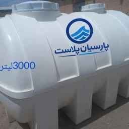 شركة بارسيان بلاست