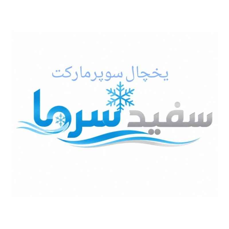 ثلاجة سوبر ماركت