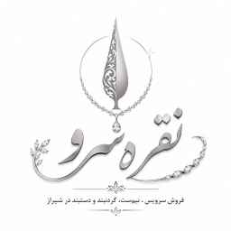 متجر سيدار للفضة