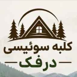 نجاد باباي الإخوة مقاول البناء في ماسال شاندرمان