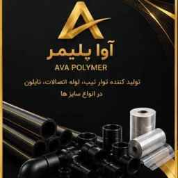 Manufactured by Ava Polymer
