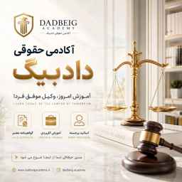 Dadbig Academy