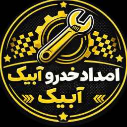 Amdad Khodro Abik Pars