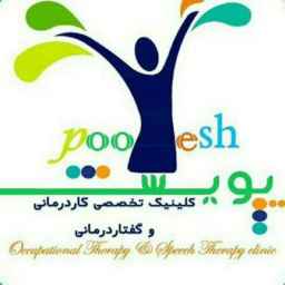 مركز بويش لعلاج النطق