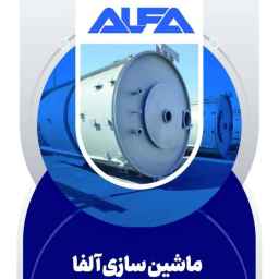 Alpha Machinery