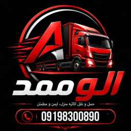 Al-Mommed Freight and Transportation Company