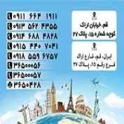 Kayvan Sir Galaxy Neeli Travel Service Company