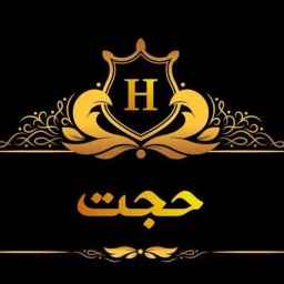 Hojjat restaurant in Fuman